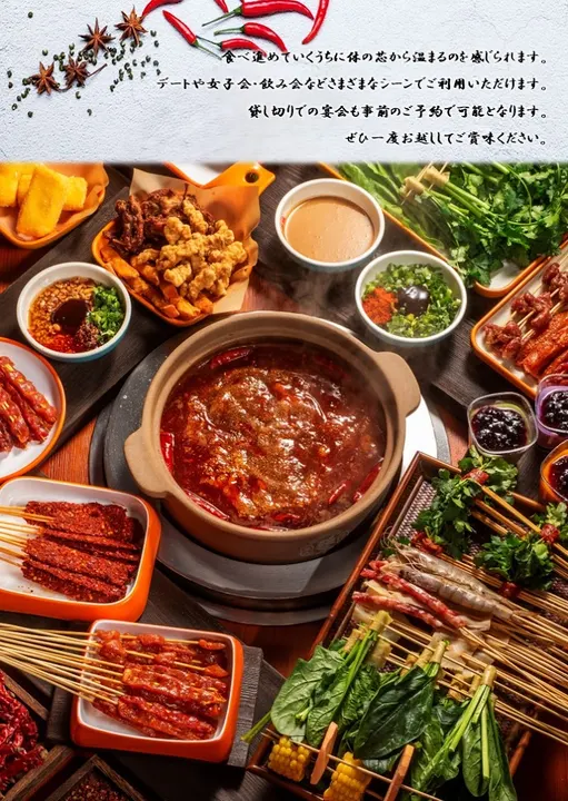 中华居酒屋 泥锅麻辣串 吃喝畅享 - 图片 2