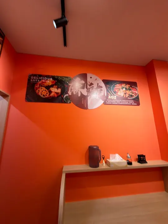 明丽麻辣烫 3号店 - 图片 4