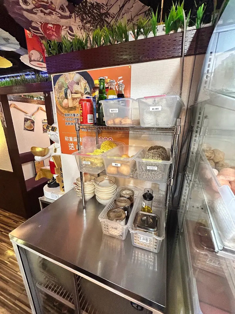 四季三食 麻辣湯