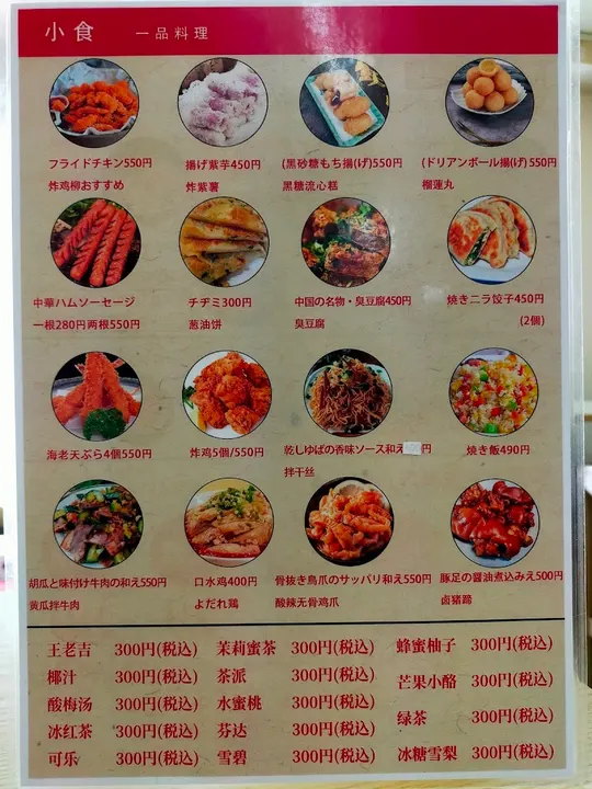 肆喜麻辣烫 - 图片 4