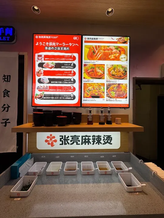 Zhang Liang Malatang Okubo - photo 3