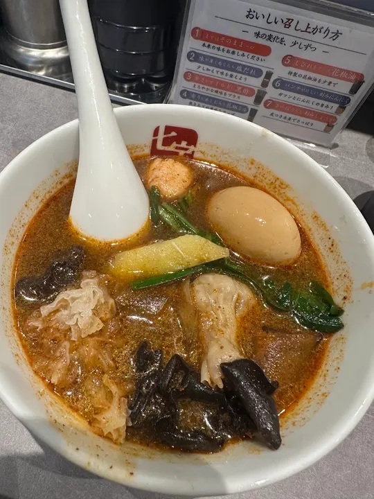 七宝麻辣烫 高圆寺店 - 图片 5