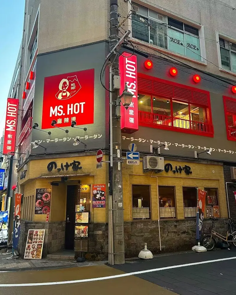 MS.HOT 麻辣燙(マーラータン)専門店