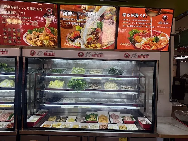熊猫麻辣烫 - 图片 5