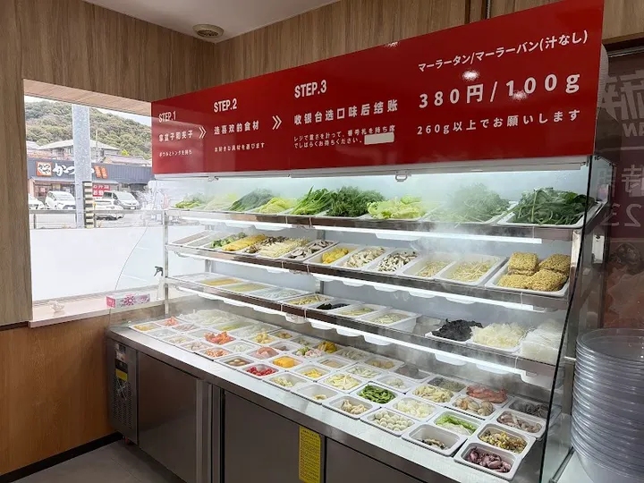 张闯麻辣烫 丰川店 - 图片 3