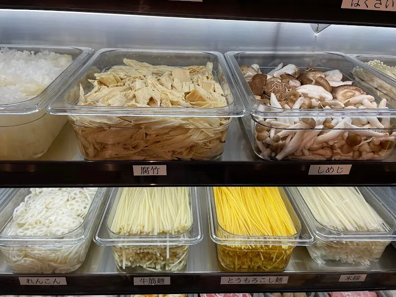 楊國福麻辣烫 京都河原町店