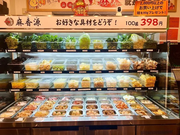 麻香源麻辣烫 - 图片 2