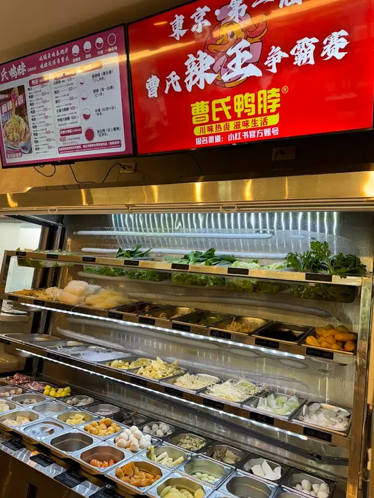 曹氏鸭脖麻辣烫 高田马场店 - 图片 5