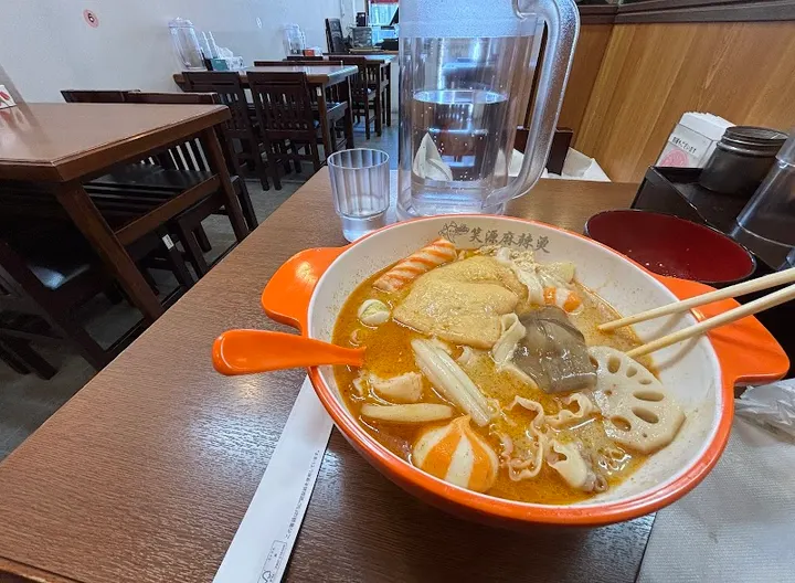笑源麻辣烫 - 图片 3