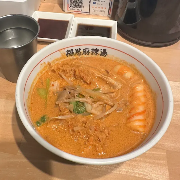福恩麻辣烫 大分店 - 图片 2