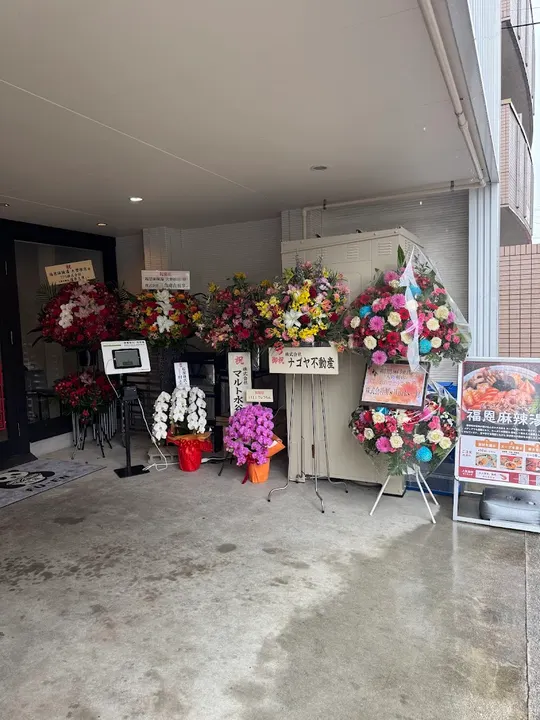 福恩麻辣烫 名古屋大曽根店 - 图片 2