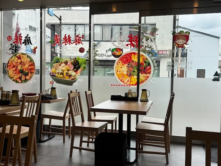 一品麻辣烫 丰田店 - 图片 5