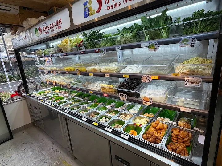 苏氏麻辣烫 府中本町站前店 - 图片 3