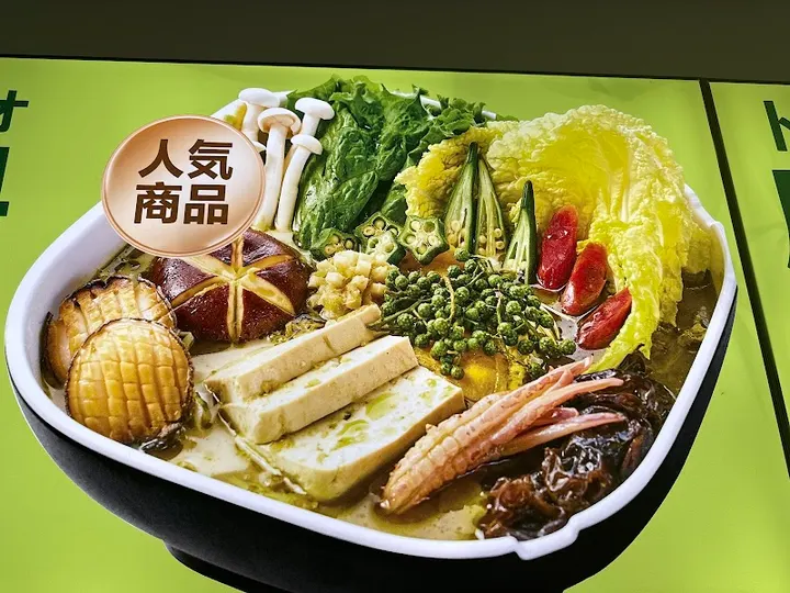 苏氏麻辣烫 - 图片 2