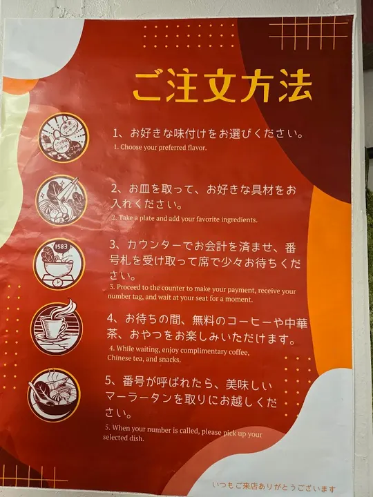 迪奥斯麻辣烫 西梅田店 - 图片 4
