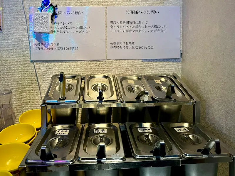 好美味麻辣烫新大久保店