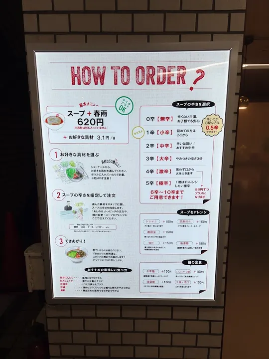 七宝麻辣烫 西葛西店 - 图片 5