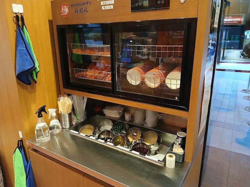 楊國福麻辣湯 東京後楽園店