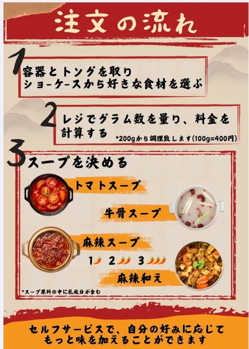 和泉麻辣烫 岸和田店 - 图片 3