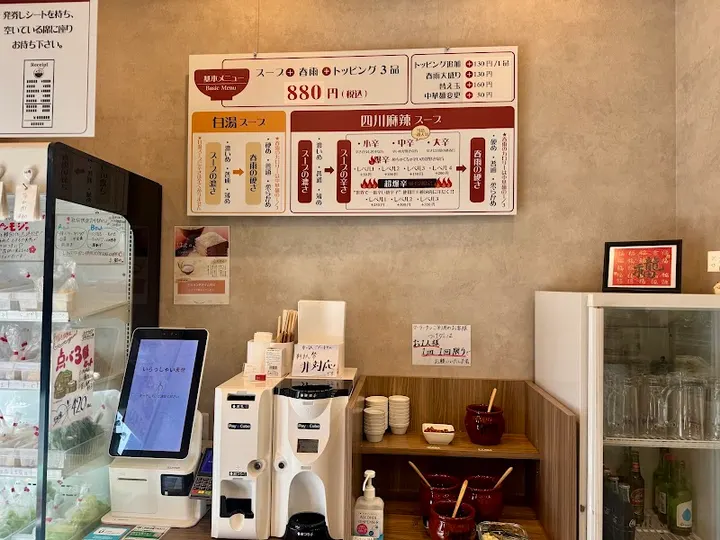 药膳麻辣烫 九里香 稻毛店 - 图片 4
