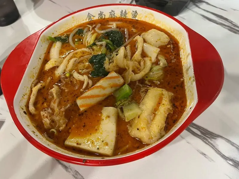 食尚麻辣烫
