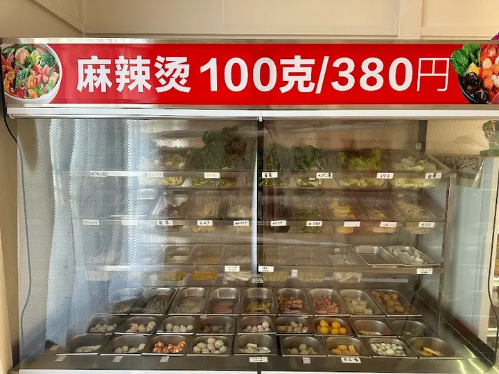 食尚麻辣烫 - 图片 5
