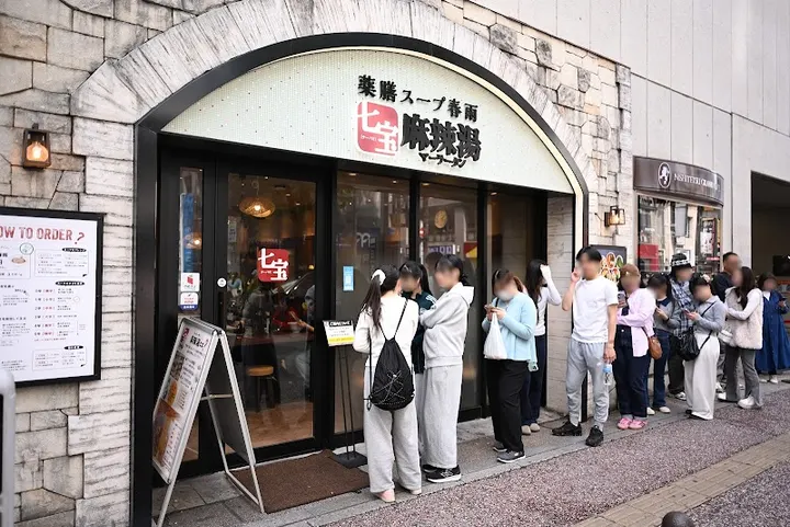 七宝麻辣烫 天神西通店 - 图片 2