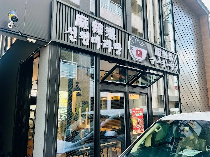 辛川麻辣燙マーラータン