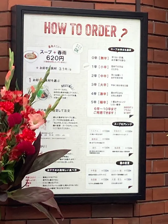 七宝麻辣烫 志木店 - 图片 5