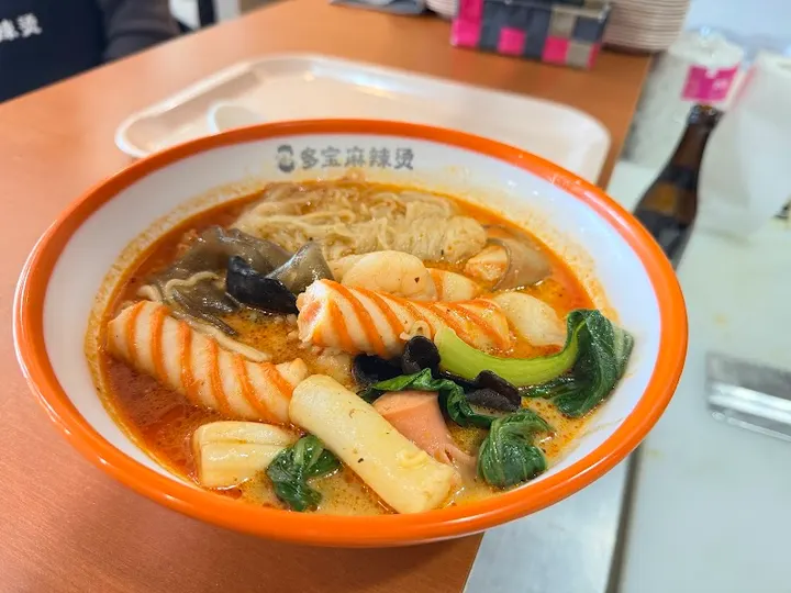 多宝麻辣烫 三原店 - 图片 3