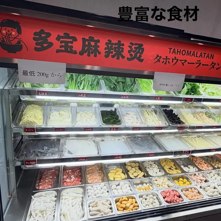 多宝麻辣烫 三原店 - 图片 4