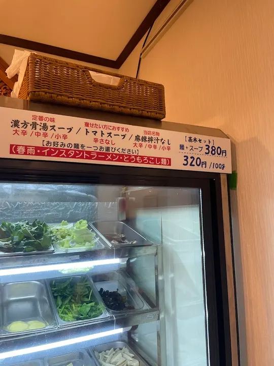 船桥麻辣烫 麻辣家族 - 图片 5