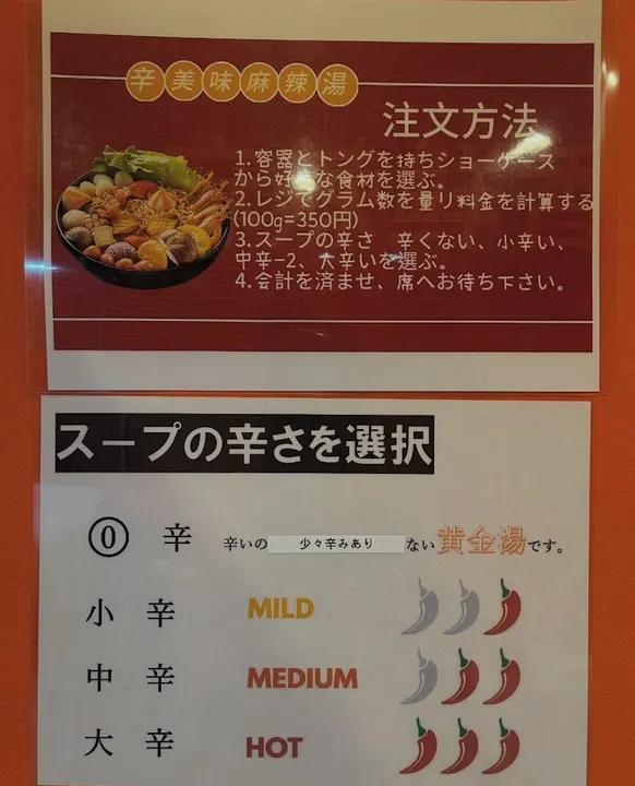 辛美味麻辣烫 - 图片 4