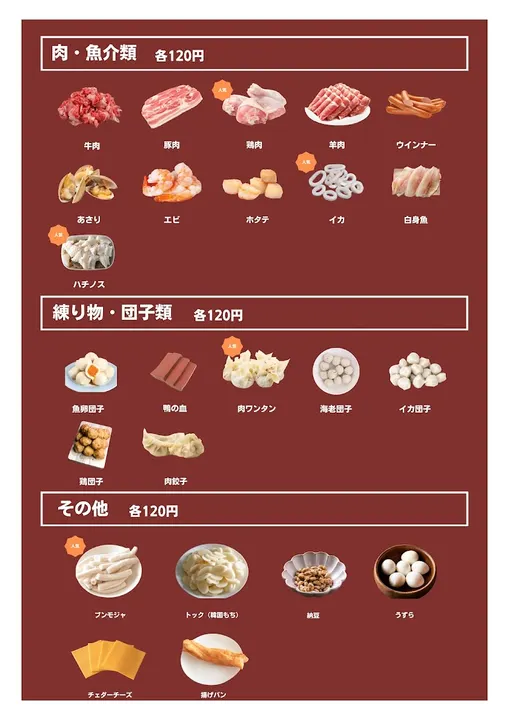 药膳麻辣烫专门店PANDA - 图片 4