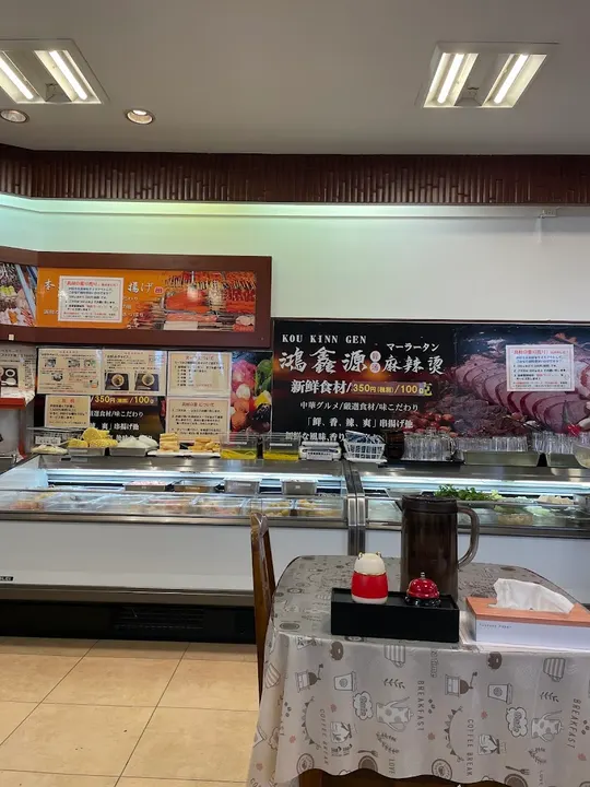 鸿鑫源 麻辣烫 - 图片 5