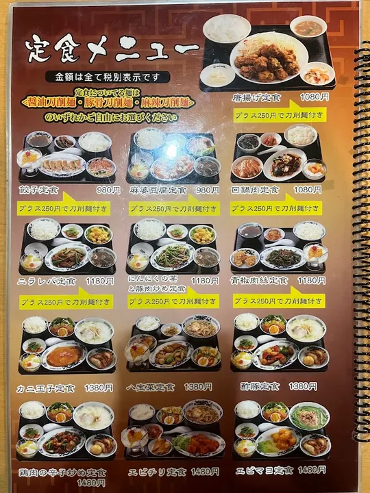 刘家麻辣烫 矢场町店 - 图片 4