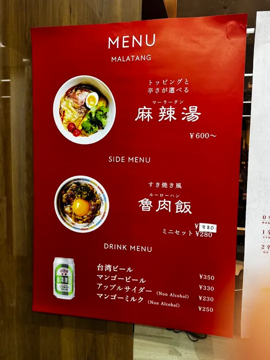 香福麻辣烫 - 图片 4