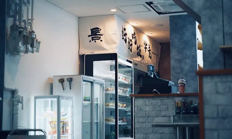 景岡山 マーラータン 本店