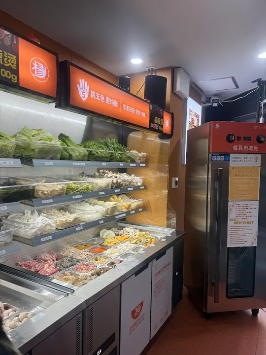 杨国福麻辣烫 神田店 - 图片 5