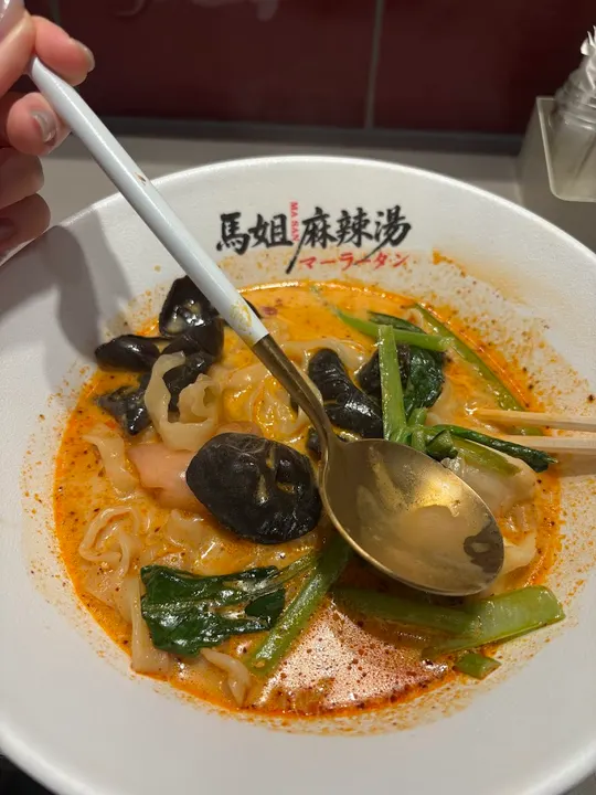 马祖 麻辣烫 - 图片 2