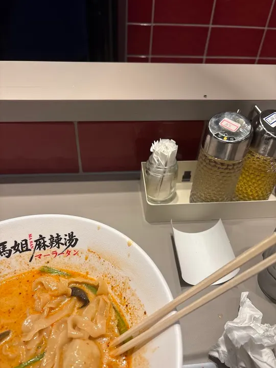 马祖 麻辣烫 - 图片 4
