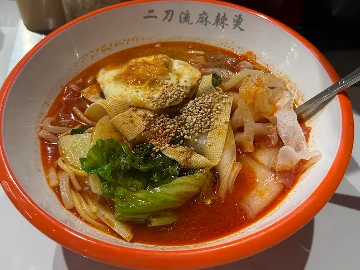 二刀流麻辣烫 金町店 - 图片 2