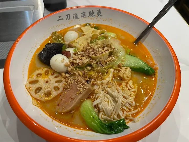 二刀流麻辣烫 金町店 - 图片 3
