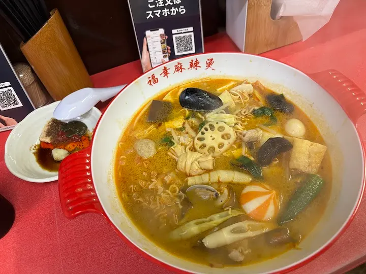 福幸麻辣烫 - 图片 2