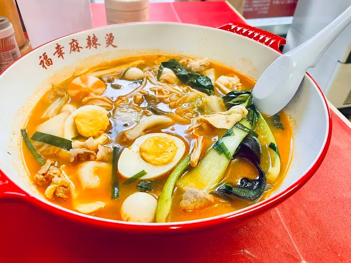 福幸麻辣烫 - 图片 3