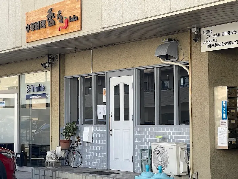 香々麻辣湯/マーラータン麻辣烫