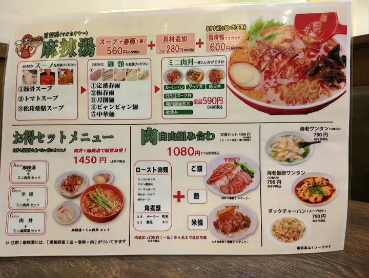 Yummy Duck 麻辣烫 沟之口店 - 图片 3