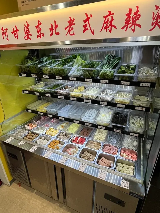 阿甘婆麻辣烫 - 图片 4