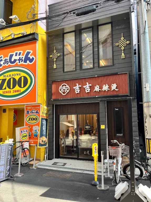 キチキチマーラータン