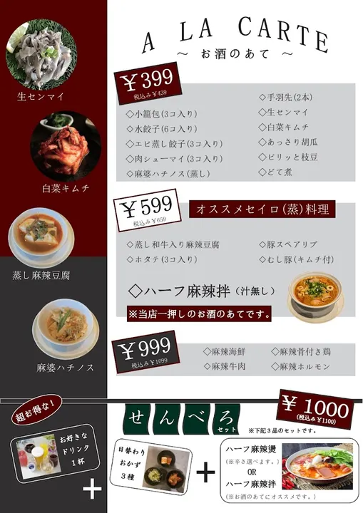 麻辣烫 绊 大阪上本町店 - 图片 5